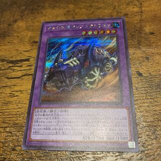 Middle Life Fossil Fossil Machine Skull Wagon Secret