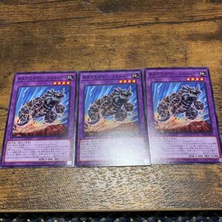 新生代化石マシンスカルバギー　3枚