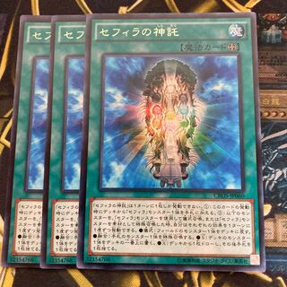 マドレース718セフィラの神託 レア