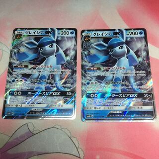 グレイシアGX 2枚