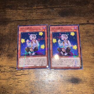 デメット爺さん　ノーパラ　2枚