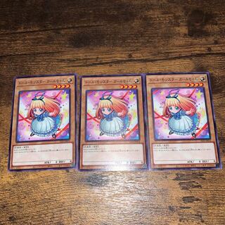 ドール・モンスター ガールちゃん