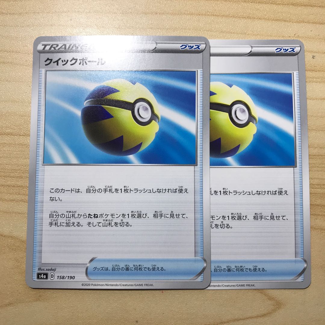 クイックボールの通販 なみへい Magi トレカ専用フリマアプリ