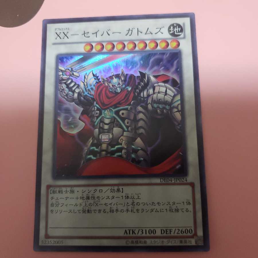 XX-セイバー ガトムズ スーパーレア