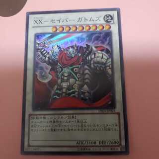 XX-セイバー ガトムズ スーパーレア