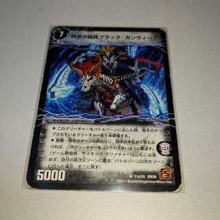 時空の凶兵ブラック・ガンヴィート｜凶刀の覚醒者ダークネス・ガンヴィート