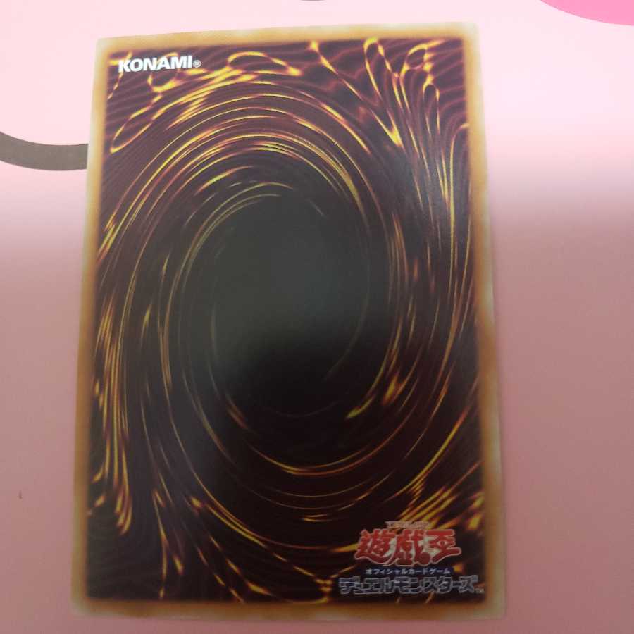 究極完全態・グレート・モス スーパーレア