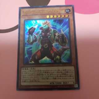 ダイナレスラー・イグアノドラッカ ウルトラレア