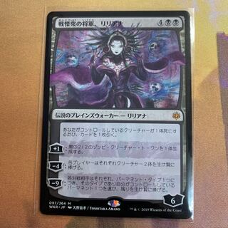 MTG 戦慄衆の将軍、リリアナ 絵違い