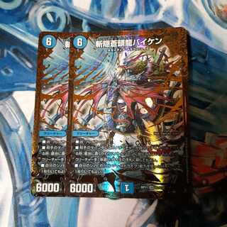 斬隠蒼頭龍バイケン UGC 2枚