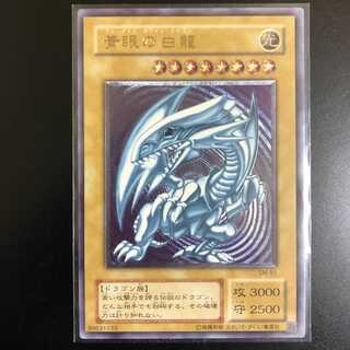 極美品　青眼の白龍 レリーフ　アルティメットレア