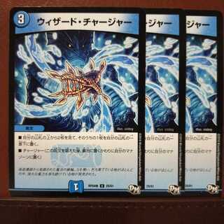 old6118 set discount wizard charger