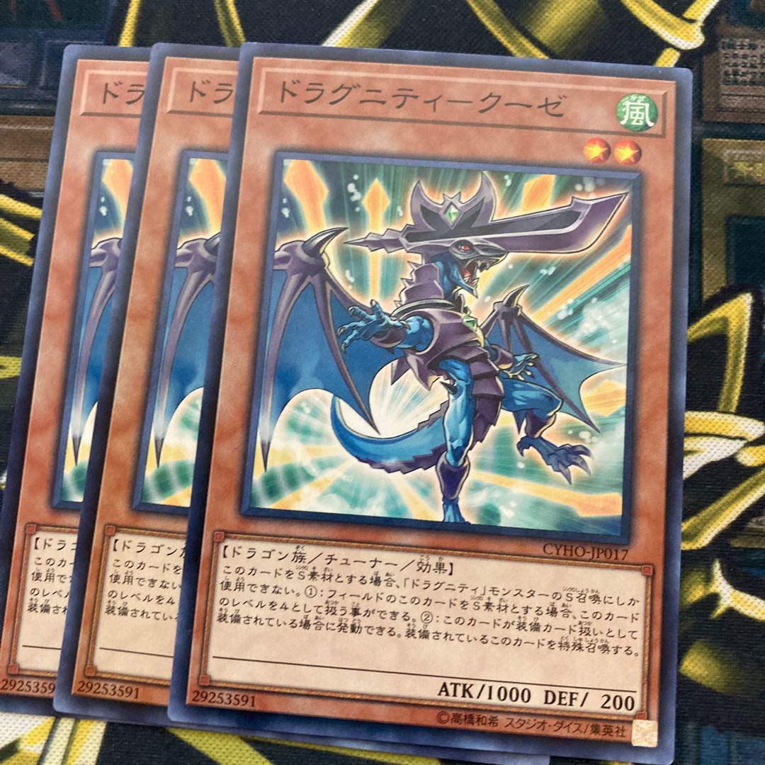 マドレース733ドラグニティ-クーゼ ノーマル