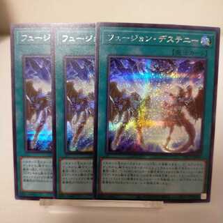 フュージョン・デステニー シークレットレア