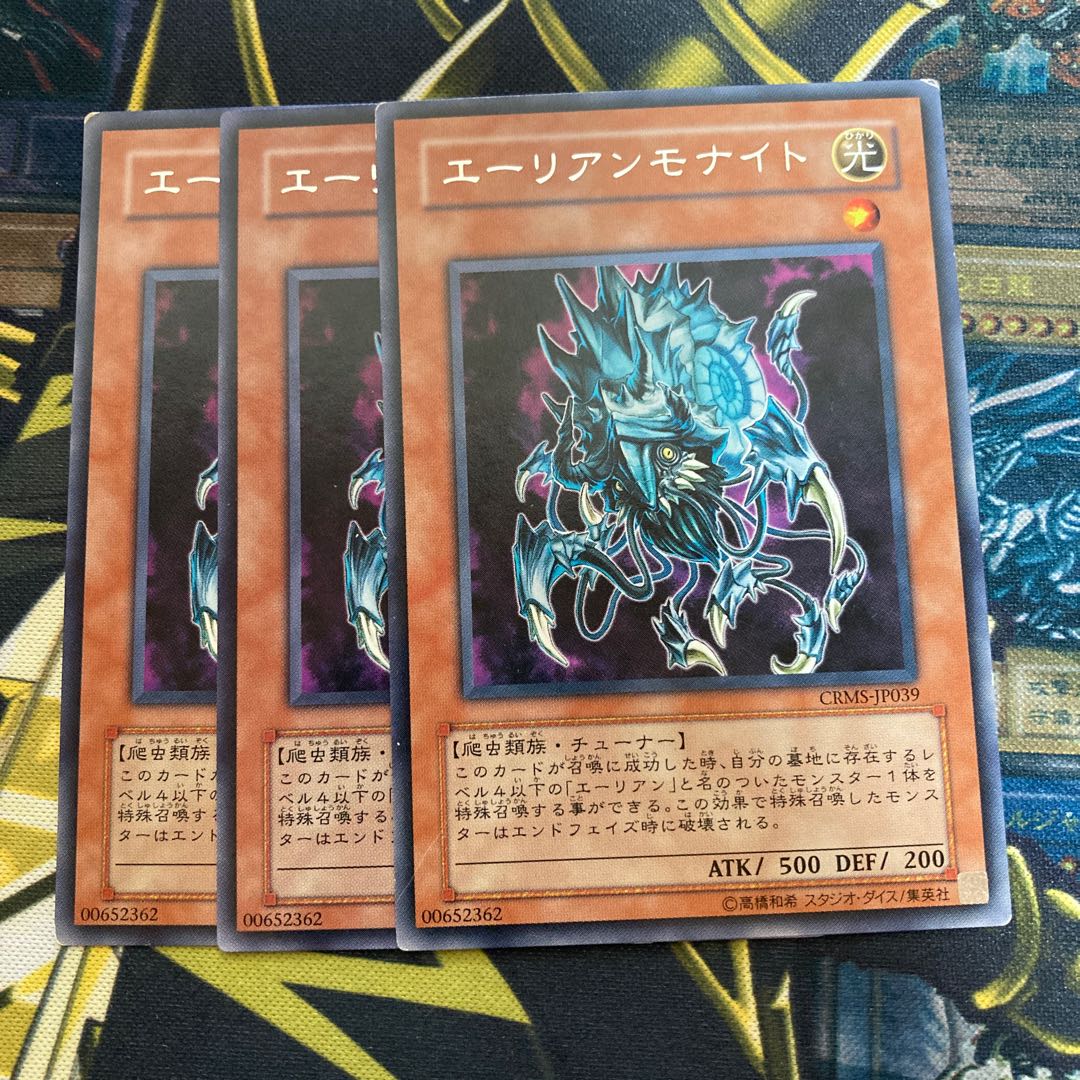 マドレース740エーリアンモナイト レア