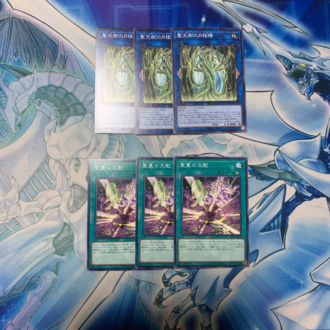 聖天樹セット 1枚