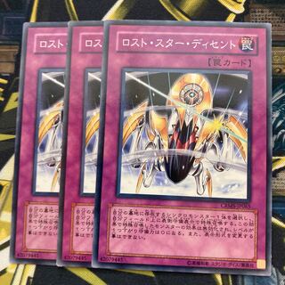 マドレース751ロスト・スター・ディセント ノーマル