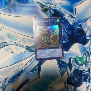 戦華盟将-双龍 スーパーレア