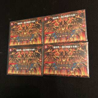 龍世界 -龍の降臨する地-