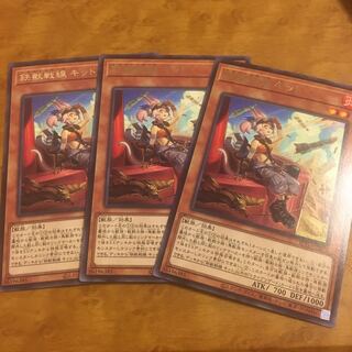 鉄獣戦線 キット レア