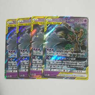 あおち様専用オーロット&ヨノワールGXパワフルむしょくホラーちょう各4枚セット