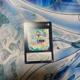 LL-アセンブリー・ナイチンゲール レア