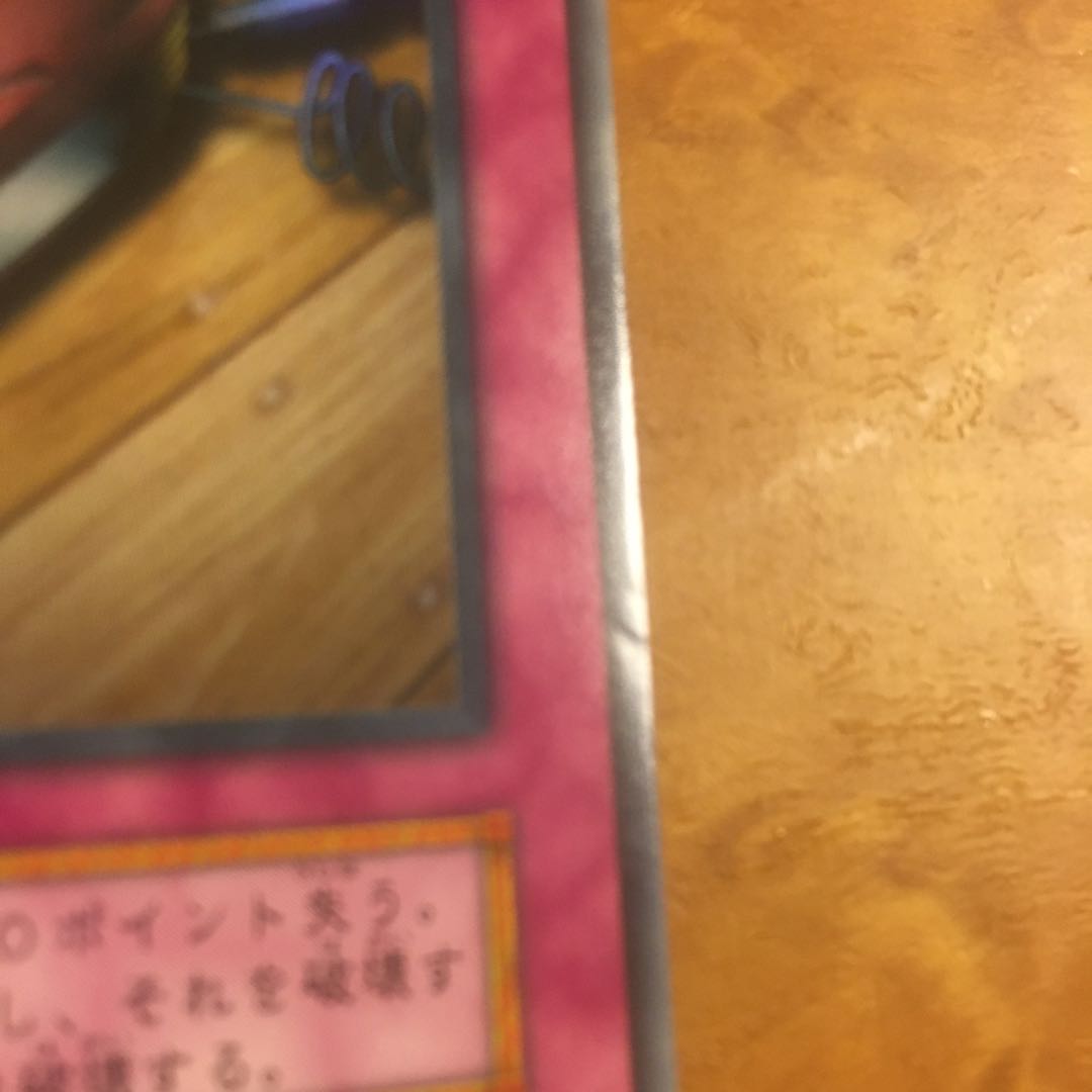 盗賊の七つ道具 ウルトラレア 初期