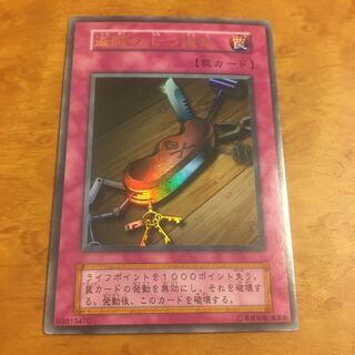 【 鑑定品 PSA10 】　極美品　世界31枚　盗賊の七つ道具　初期　ウルトラ 盗賊の七つ道具【遊戯王トレカ高価買取価格査定：トレコロ】