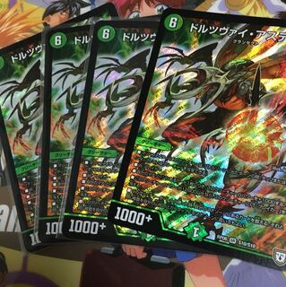 ドルツヴァイアステリオ 4枚