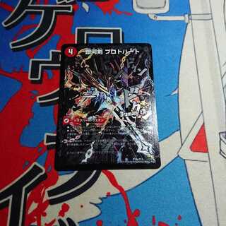 銀河剣 プロトハート｜星龍解 ガイギンガ・ソウル(Dramatic Card)