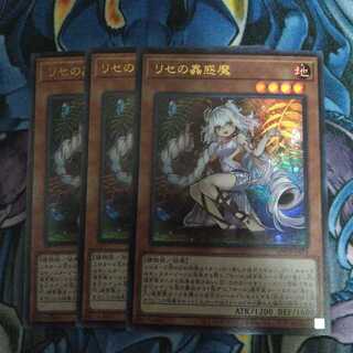 リセの蟲惑魔 UR 3枚セット