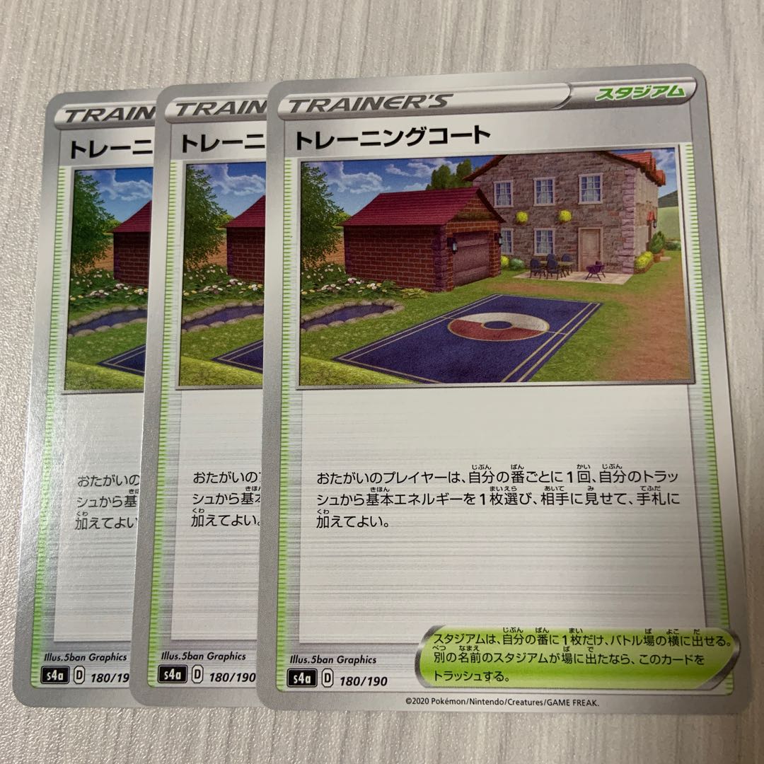 トレーニングコート