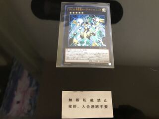 SNo.39 希望皇ホープ・ザ・ライトニング