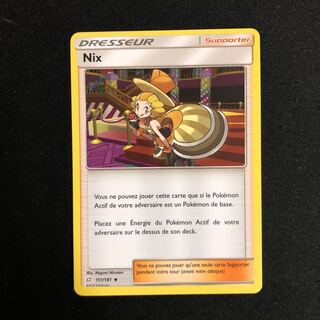 ラニュイ　フランス語