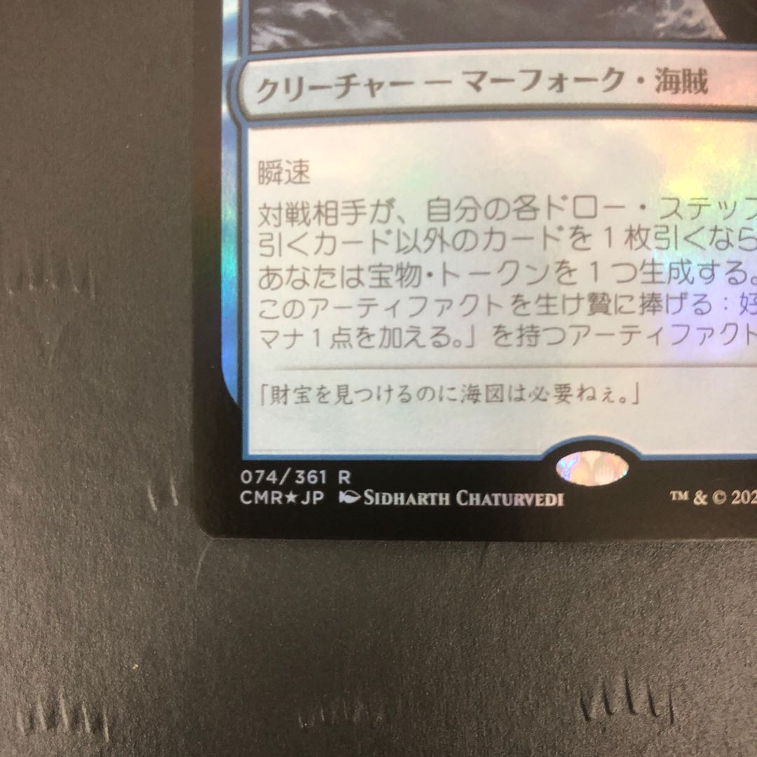 MTG 船殻破り 日本語 Foil