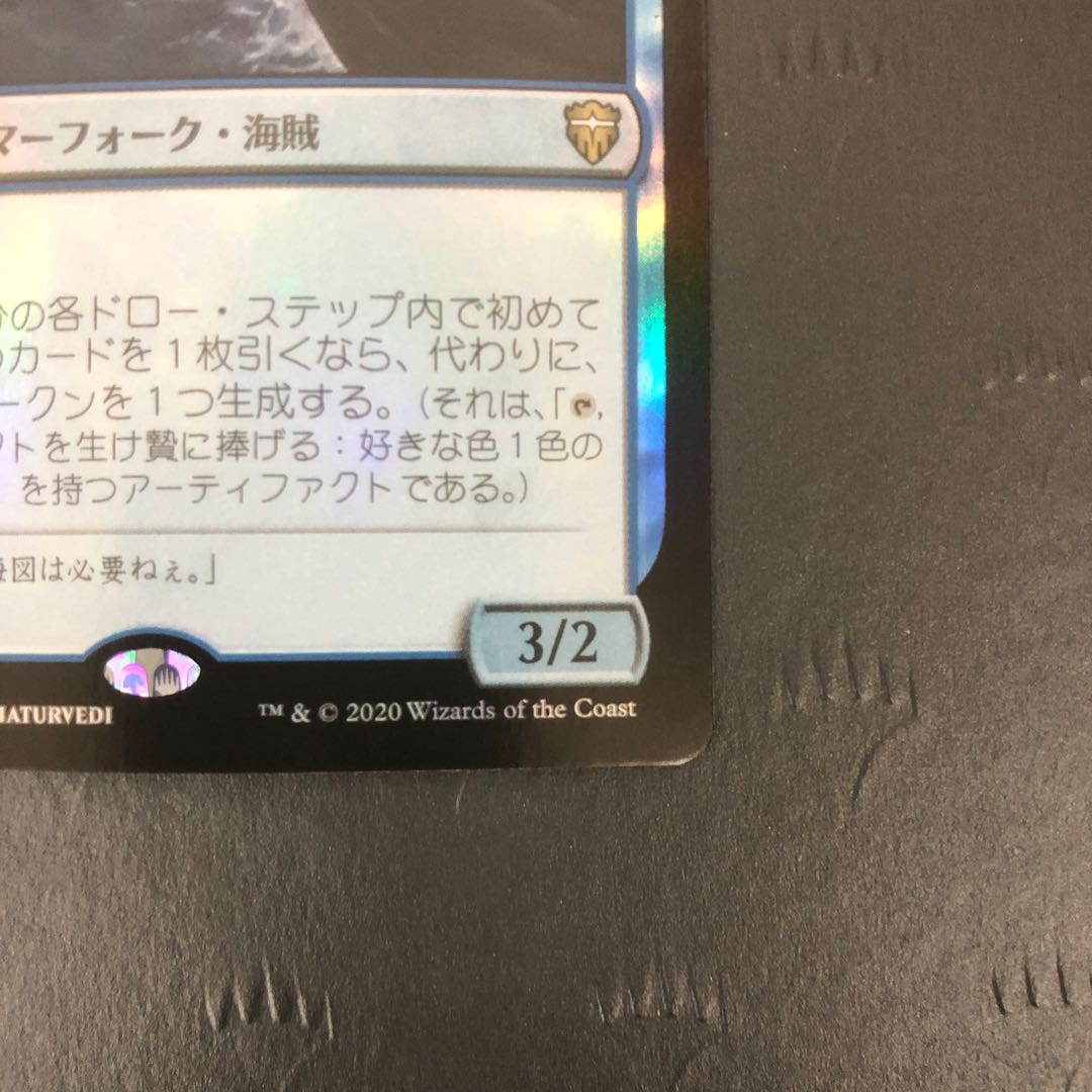 MTG 船殻破り 日本語 Foil