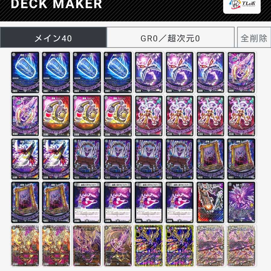 卍 デ・スザーク 卍 黒魔道具 調整パーツ付