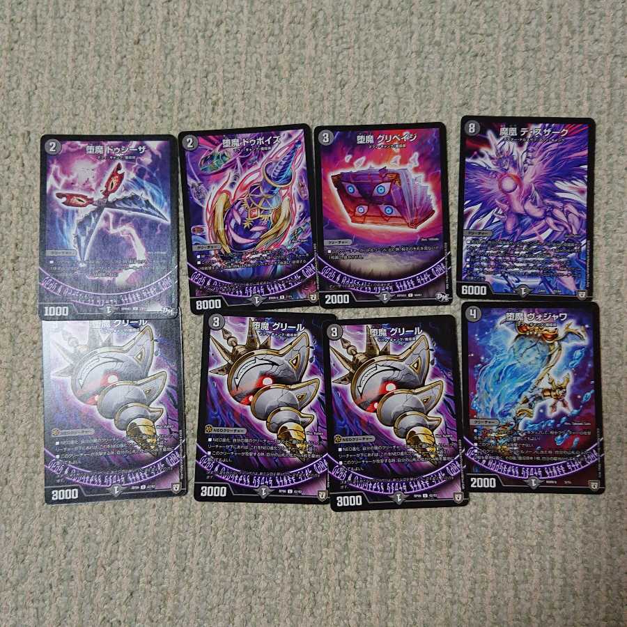 卍 デ・スザーク 卍 黒魔道具 調整パーツ付