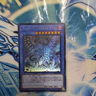 ブルーアイズ・カオス・MAX・ドラゴン ホログラフィックレア