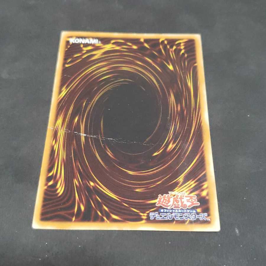 烈風の結界像 ノーマル 遊戯王 虎ふぐ