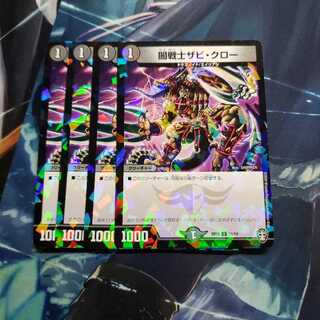 闇戦士ザビ・クロー【デッキホイル】