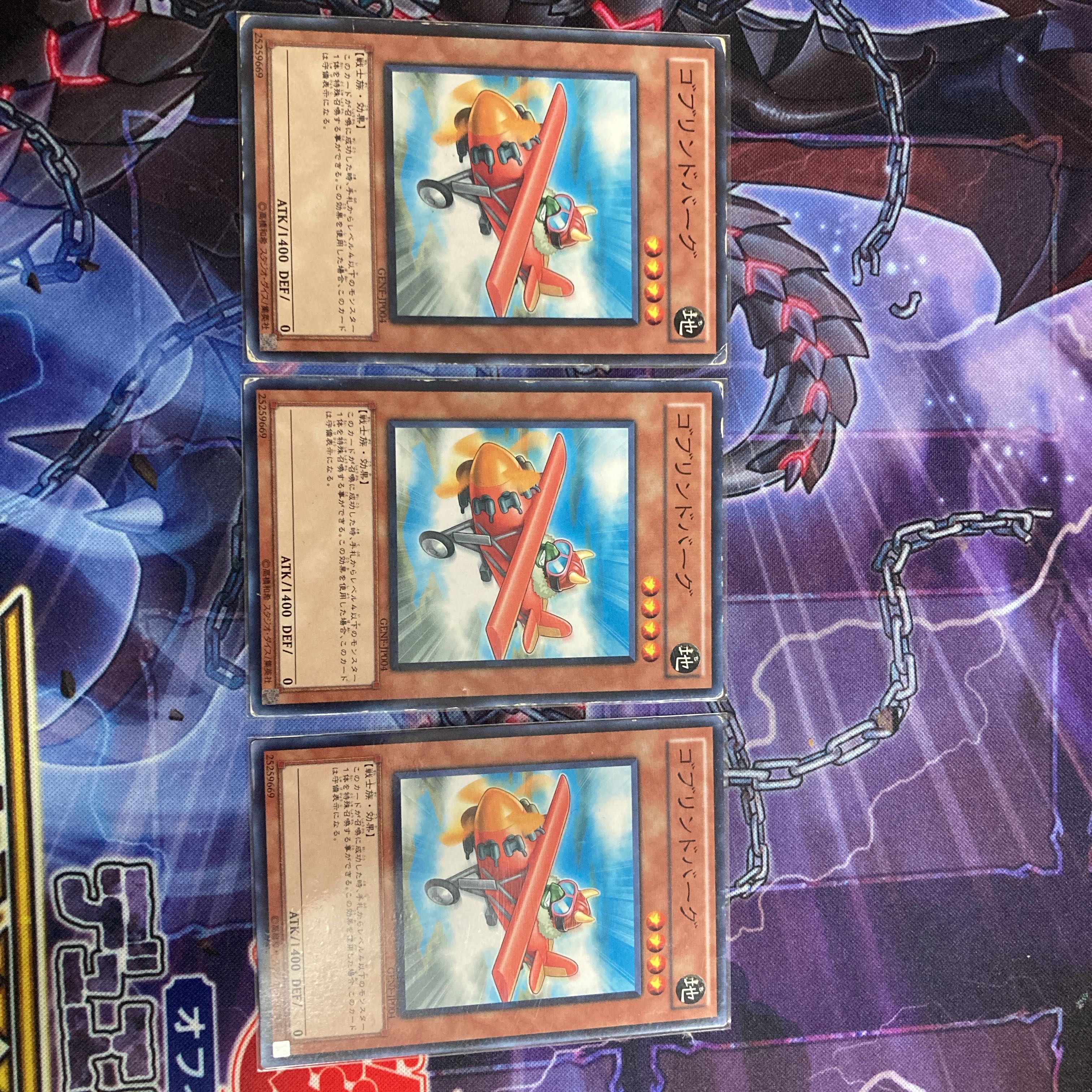 ※最終価格『ゴブリンドバーグ』《N ノーマル ×3枚》［SAT］