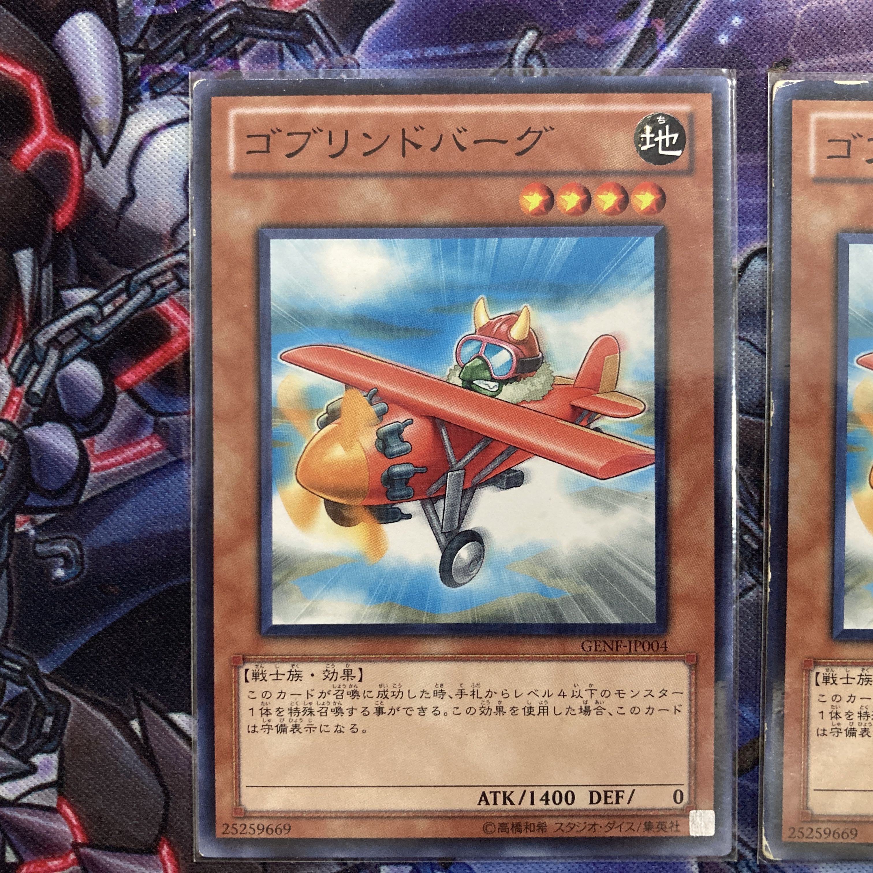 ※最終価格『ゴブリンドバーグ』《N ノーマル ×3枚》［SAT］