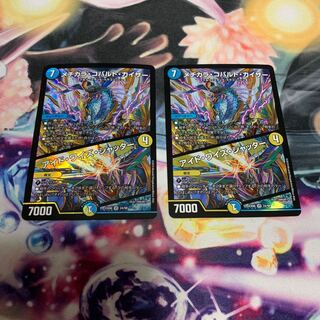 メヂカラ・コバルト・カイザー｜アイド・ワイズ・シャッター　2枚