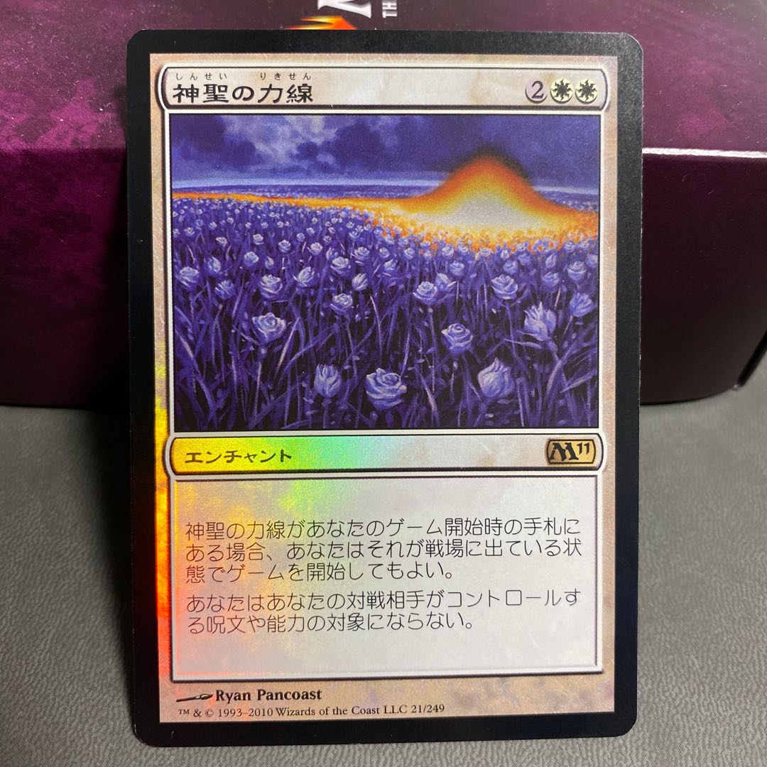 Leyline of Sanctity Japanese first edition foils