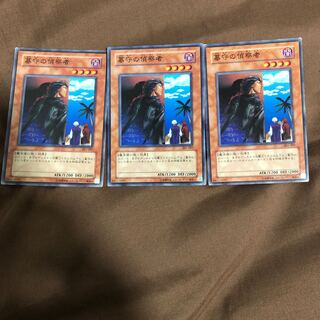 墓守の偵察者 ノーマル