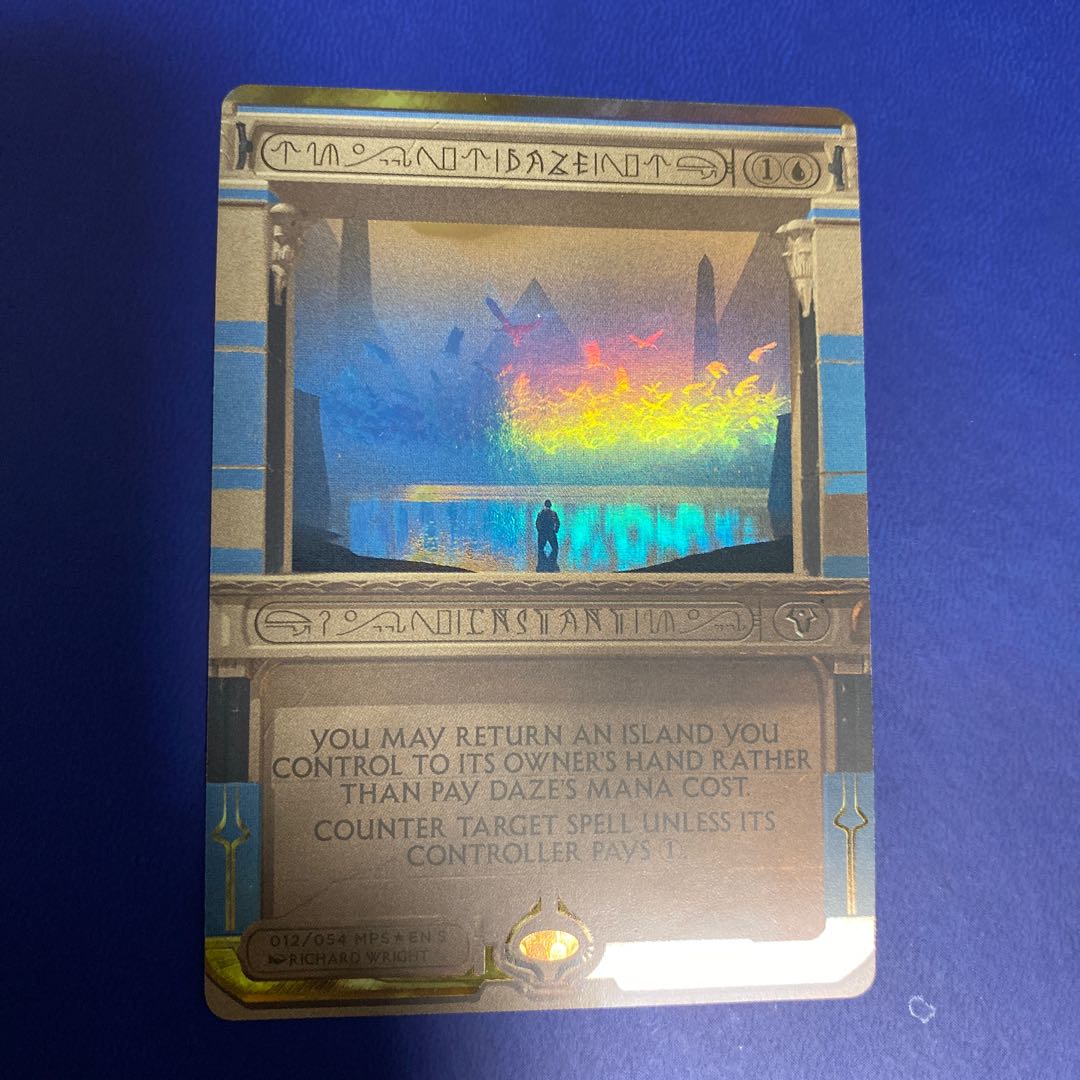 目くらまし　マスターピース版