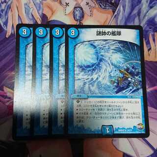 謎帥の艦隊 初期 4枚