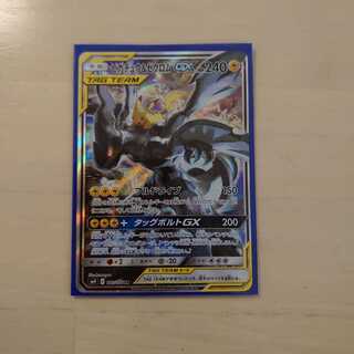 ピカチュウ＆ゼクロムGX SR