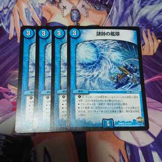 謎帥の艦隊 初期 4枚